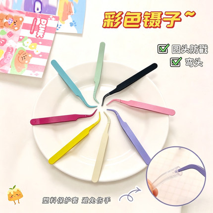 马卡龙高精密假睫毛镊子安全金羽夹防水防锈初学者美睫师专用