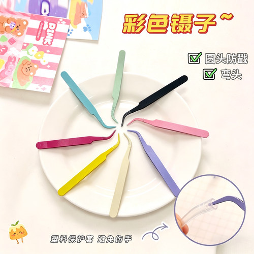 马卡龙高精密假睫毛镊子安全金羽夹防水防锈初学者美睫师专用