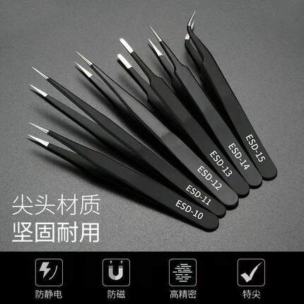 高精密小镊子防静电不锈钢尖头弯头燕窝挑毛工具缝纫机维修夹镊子
