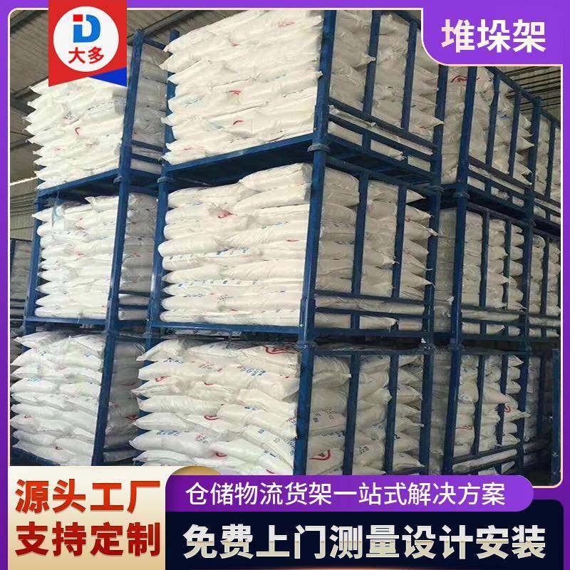 折叠式巧固架布料物流冷库架配件堆垛架钢仓库托盘制移动货架,搬运/仓储/物流设备,其他起重搬运设备,淘宝优惠券,粉丝福利购,淘宝优惠卷