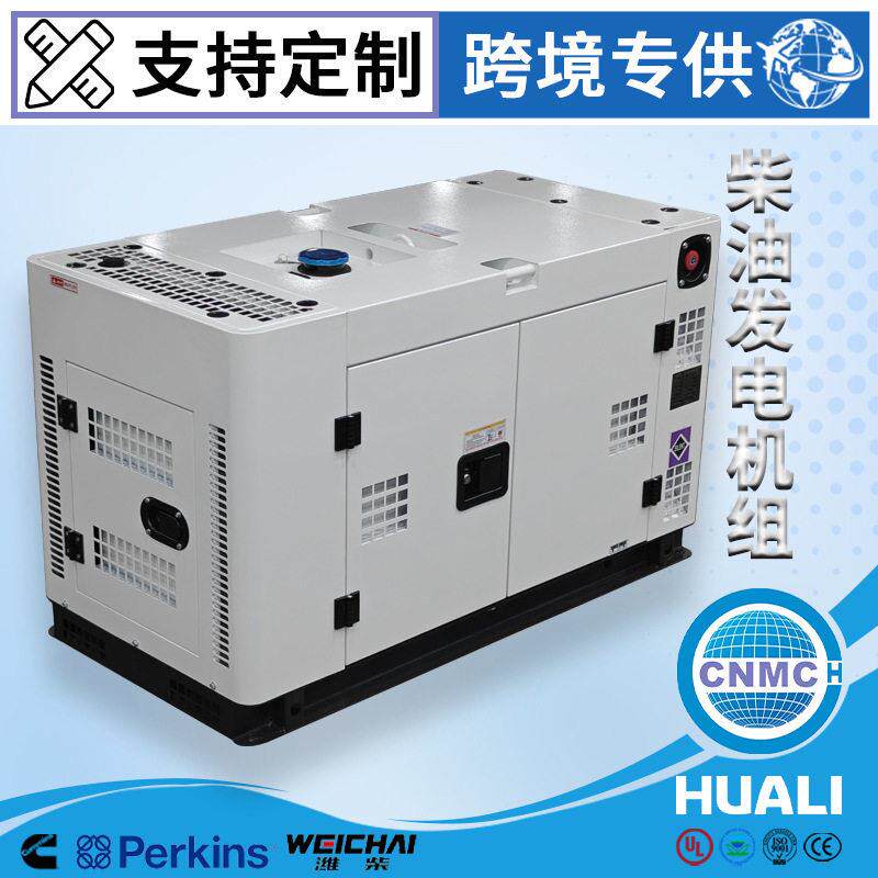 厂家直发柴油发电机组静音式家用备用电源10.5kw小型发电机支持