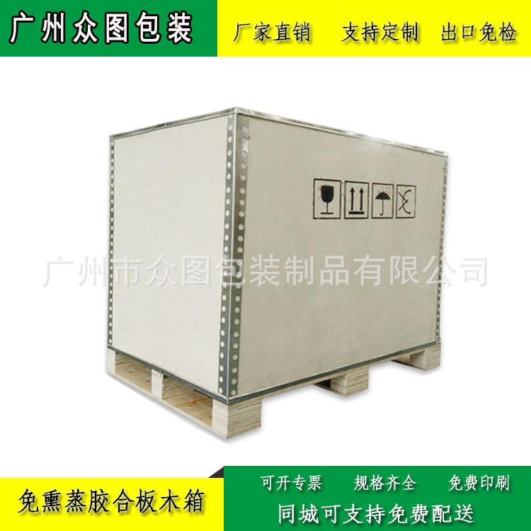 专业做出口木箱出口包装箱机械设备木箱周转箱收纳箱钢边箱