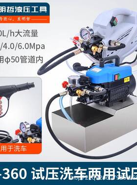电动试压泵洗车机便携式DC-360A三缸大流量地暖管道水管测压