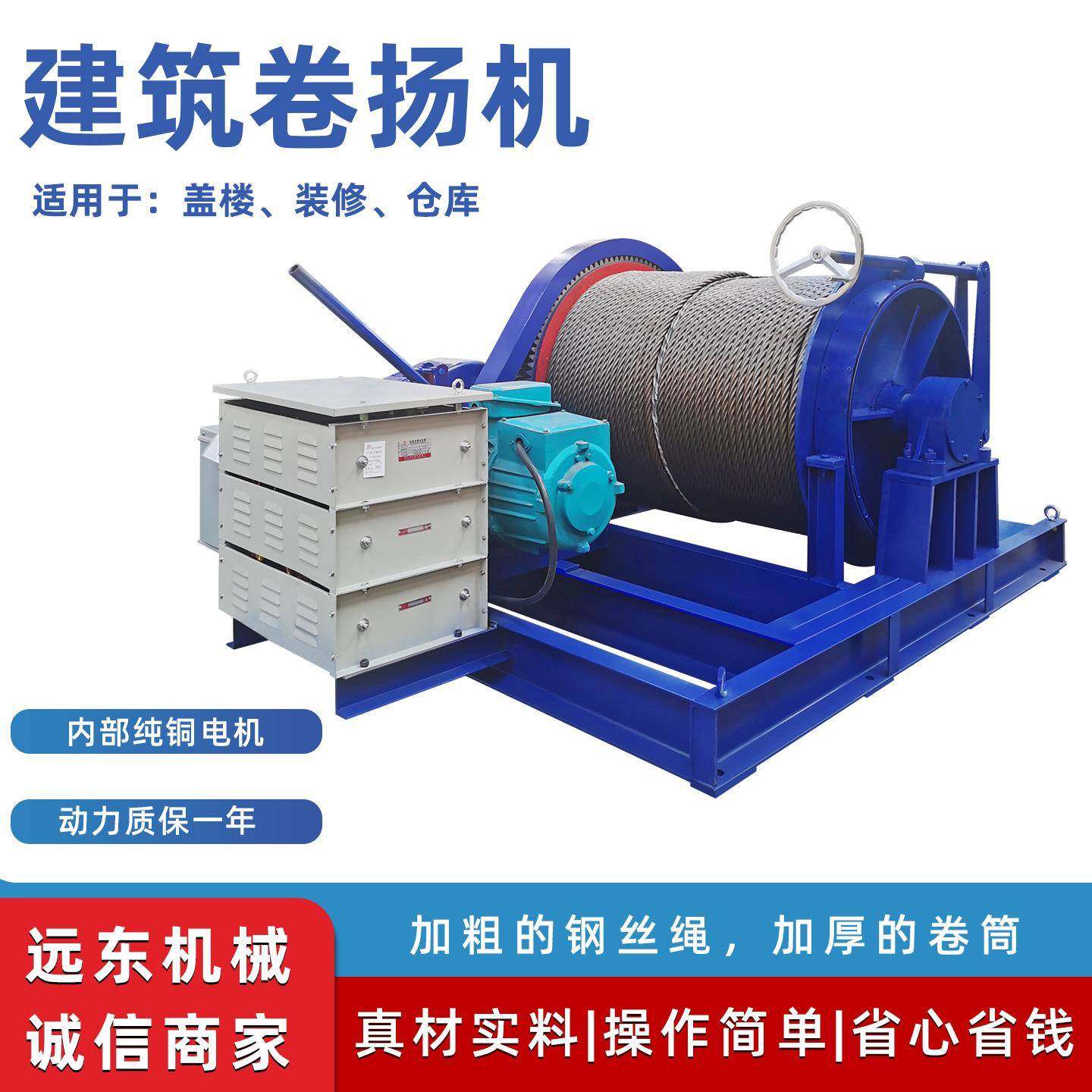 卷扬机重型1/2/3吨5吨380v电动牵引葫芦建筑工地船用起重提升吊机