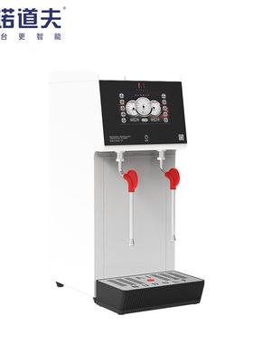全自动蒸汽机奶茶店设备奶泡机咖啡机萃茶机大容量NDF-XCZQ