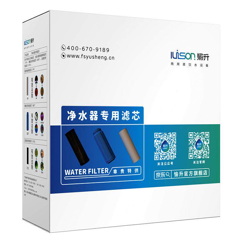 直饮水机滤芯RO反渗透五级饮水器过滤三级滤芯PP棉活性炭