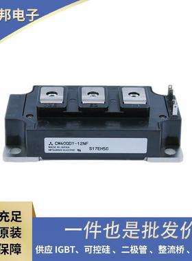CM300DX1-24SCM450DX1-24SCM35MXA-24S全新原厂IGBT高频模块