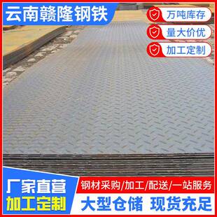 工地q235热轧菱形花纹钢板楼梯铺地踏步防滑铁板镀锌花纹板折弯