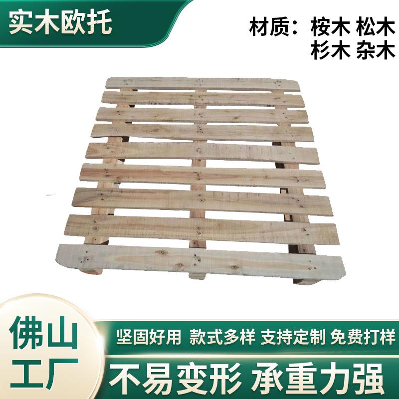 实木板物流木托盘叉车底托盘实木栈板托盘胶合板切角实木欧托