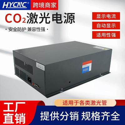 通用激光电源80W100W120W150W金属亚克力激光机供电CO2激光电源