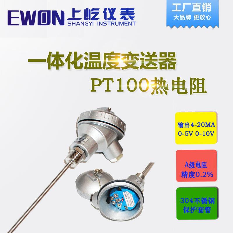 wzpb-231一体化温度变送器4-20ma模块温度传感器探头Pt100热电阻
