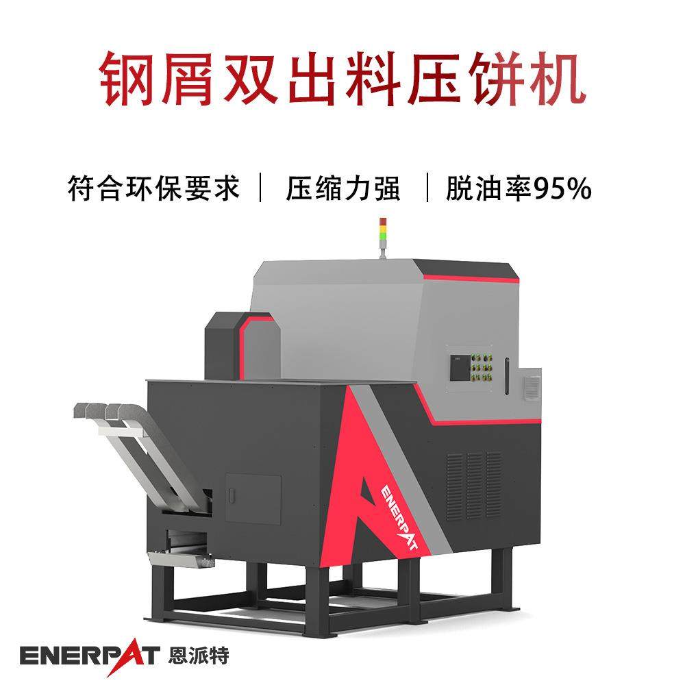 钢屑双出料压饼机机床加工铝销压块机双出饼铣床铝屑压饼机,五金/工具,其他机械五金,淘宝优惠券,粉丝福利购,淘宝优惠卷