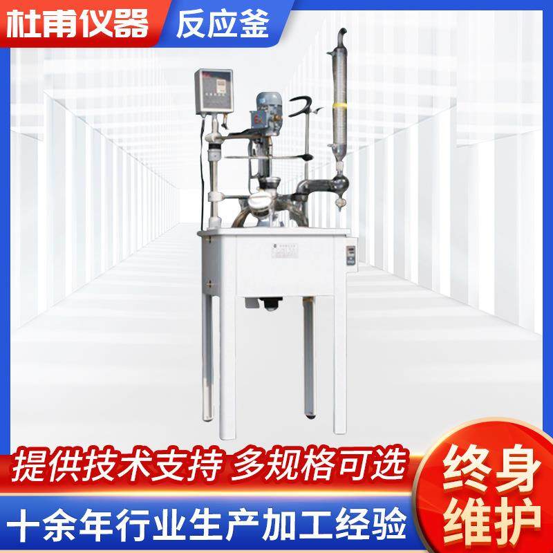 实验室化工单层玻璃反应釜可定制50L单层防爆玻璃反应器,工业油品/胶粘/化学/实验室用品,其他实验室设备,淘宝优惠券,粉丝福利购,淘宝优惠卷