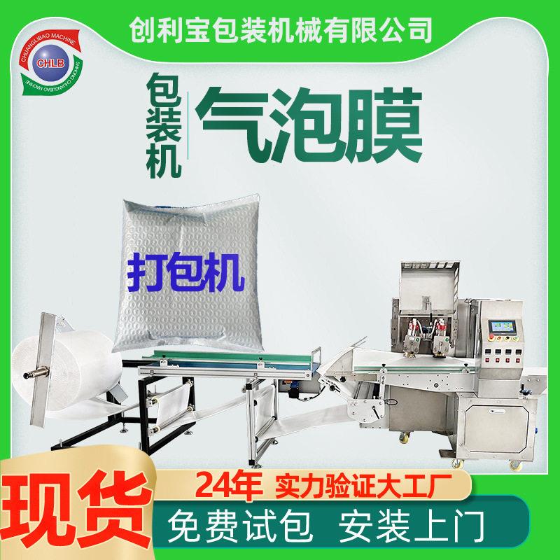 全自动包裹自动打包机快递打包机器自动化电商贴标机包装机