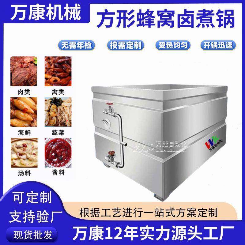 卤制品蜂窝煮肉焯水锅全自动蜂窝卤煮锅五面加热方形蜂窝卤煮锅,五金/工具,其他机械五金,淘宝优惠券,粉丝福利购,淘宝优惠卷