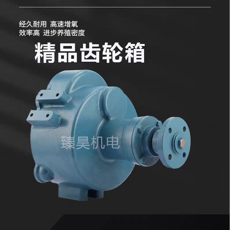 鱼塘增氧机配件广东顺德款农机二厂叶轮式齿轮箱波箱电机马达通用