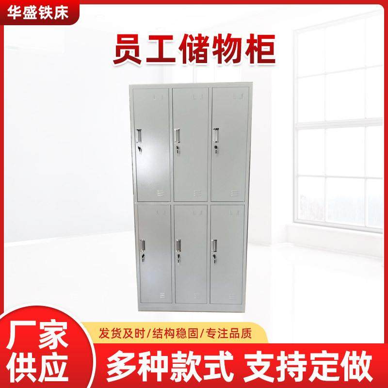 现货钢制4门6门8门更衣柜员工储物柜鞋柜车间储物柜手机柜