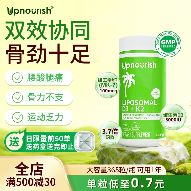 5000IU维生素D3K2软胶囊大瓶