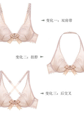 裸色 白色 黑色法式蕾丝超薄杯 多用肩带  挂脖 交叉性感夏文胸