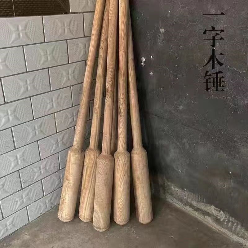 手工糍粑木锤无漆石臼年糕家用木槌实木木棒木杵木头锤