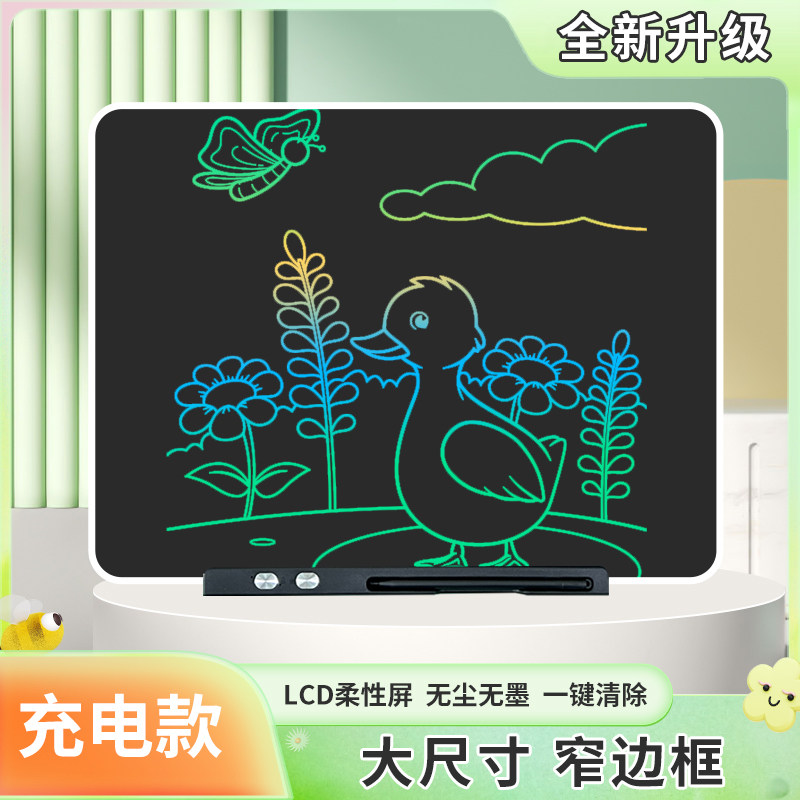 家用儿童画板液晶手写板宝宝可擦除写字板大屏幕充电彩色涂鸦黑板