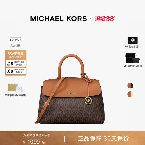 MichaelKorsLANDRY小号手提包