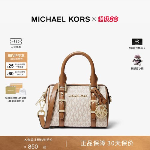 MichaelKorsBedford斜挎包