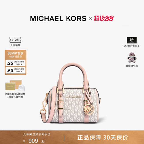 MichaelKorsBedford老花斜挎包