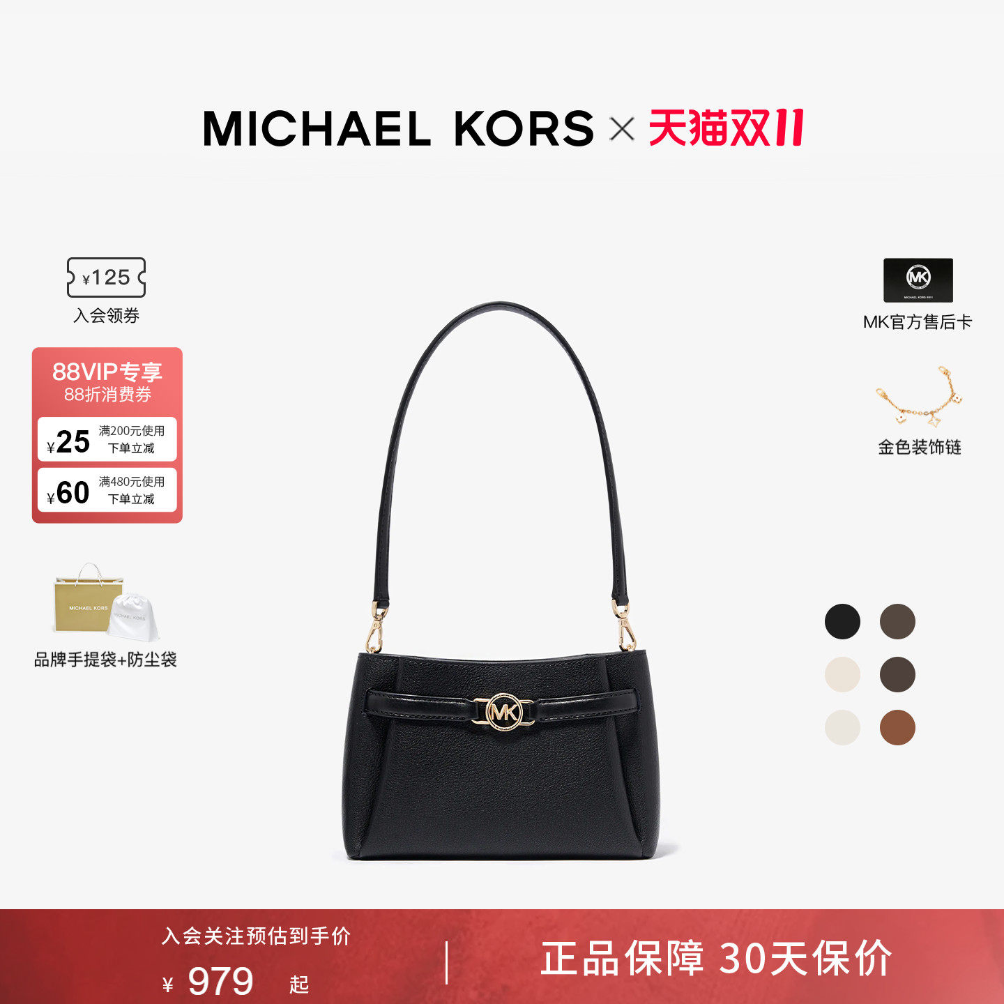 【双十一抢先购】mk官方Angelina小号单肩女包女士斜挎包腋下包包