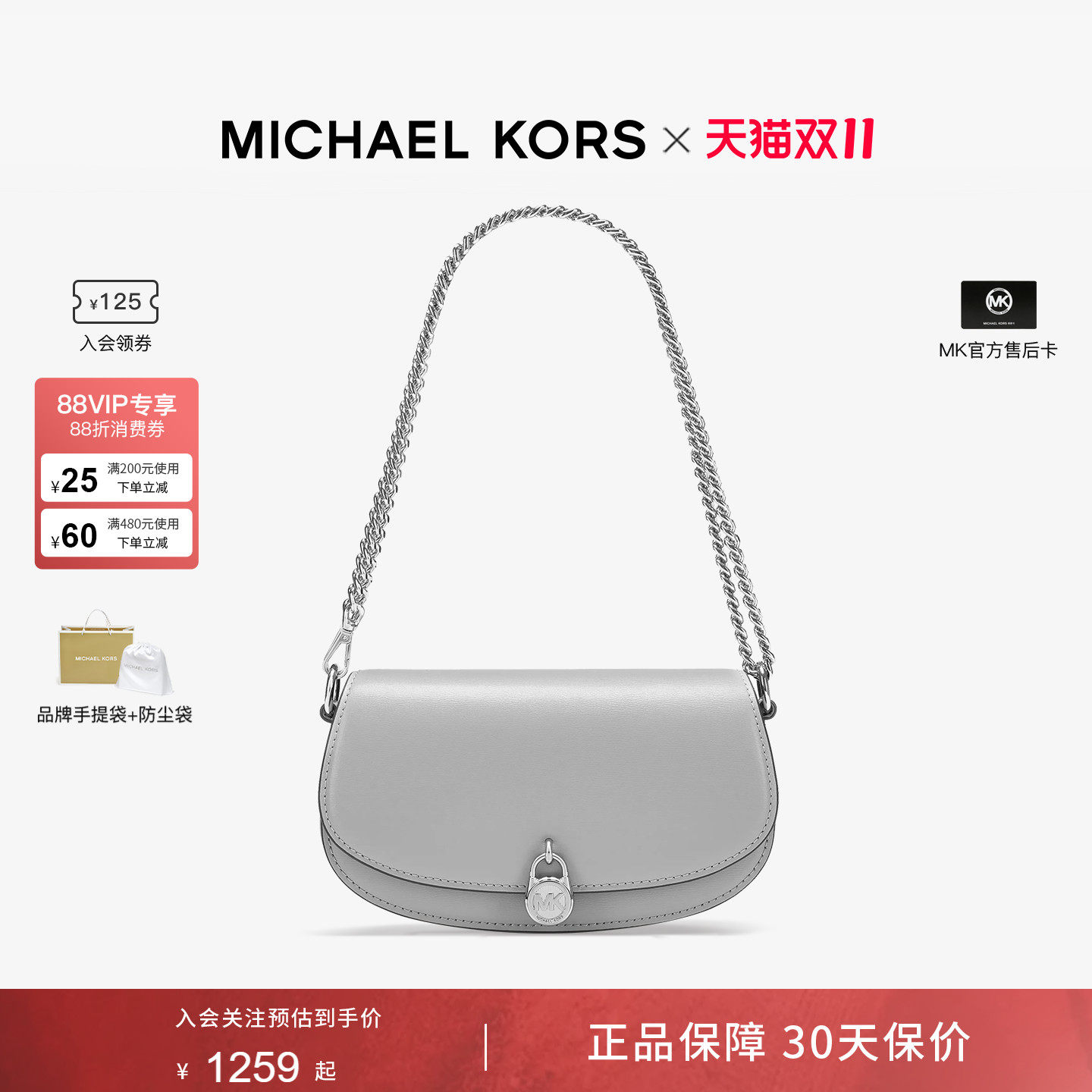 MichaelKorsMILA斜挎包