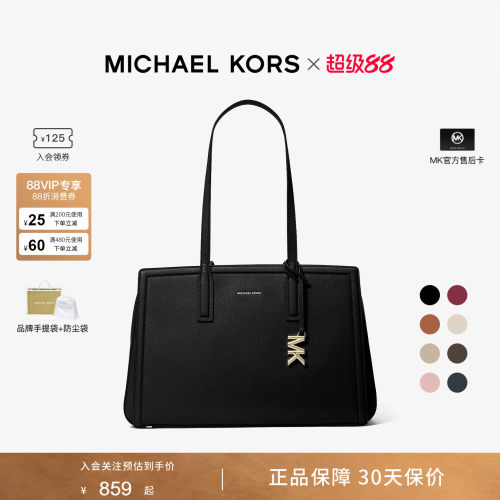 MICHAEL KORS LAILA女包托特包大容量mk官方女士中号手提单肩包包