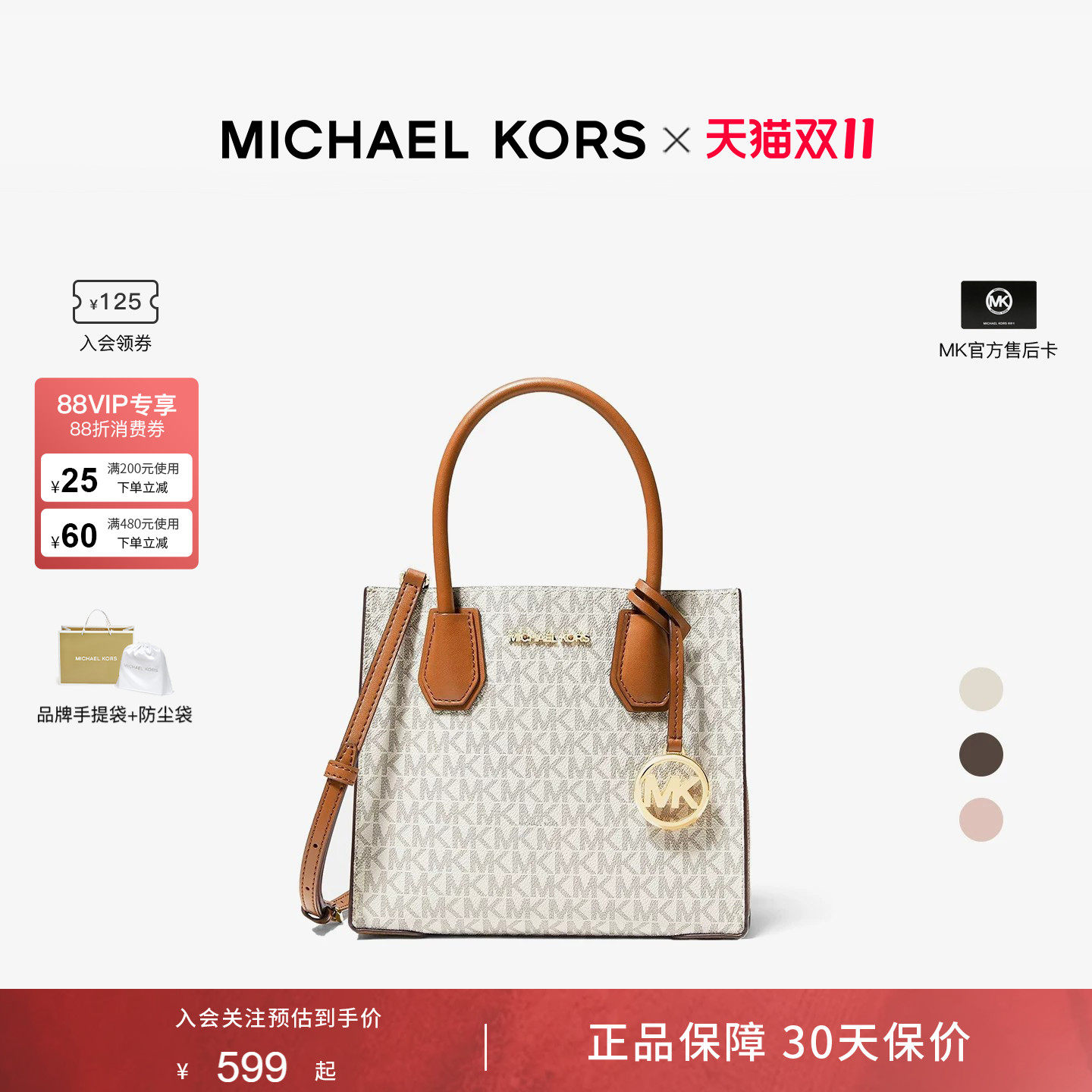 【双十一抢先购】MERCER女士托特包mk官方正品手提女包斜挎包包