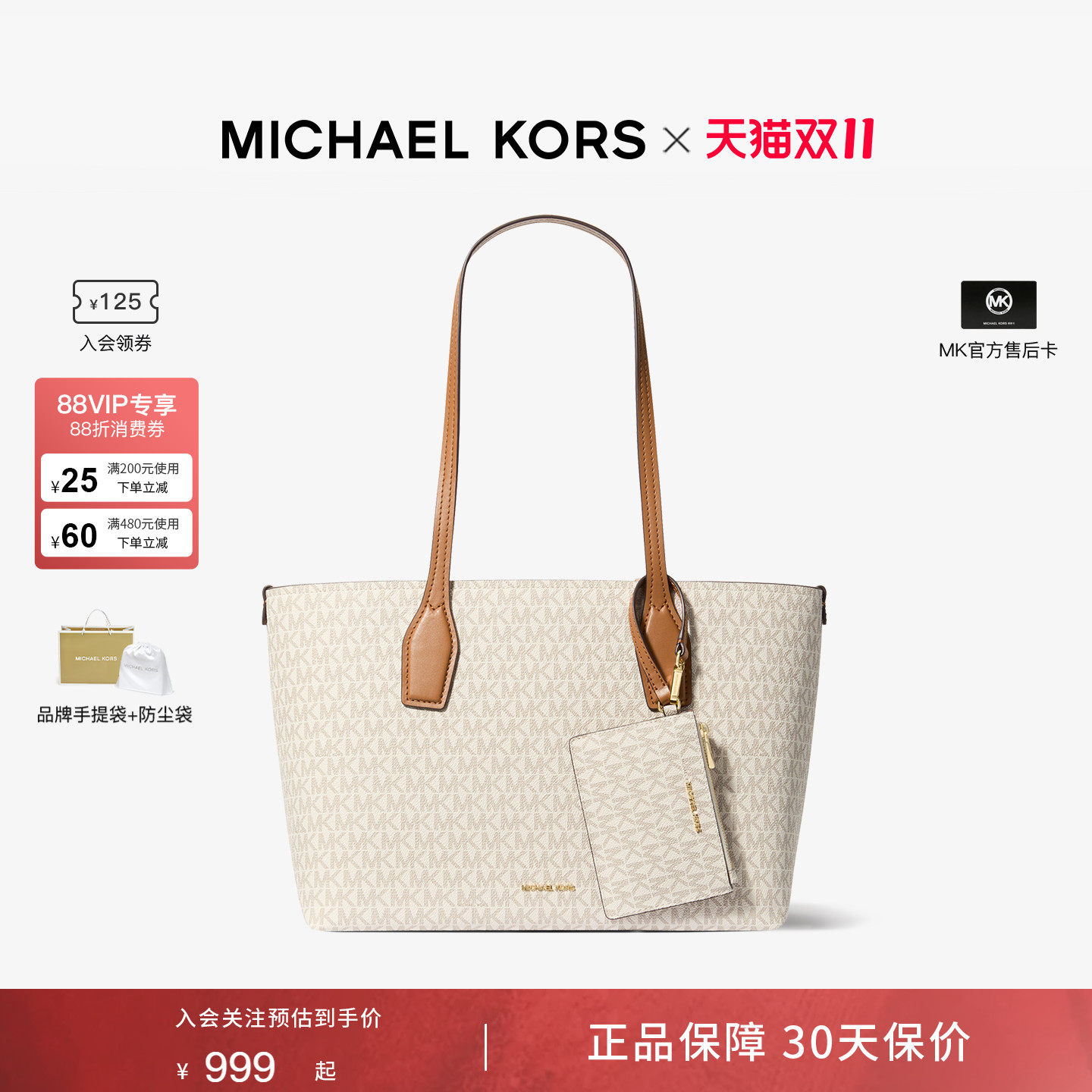 【双十一抢先购】MK官方CHARLIE女士大号托特包通勤单肩菜篮子包
