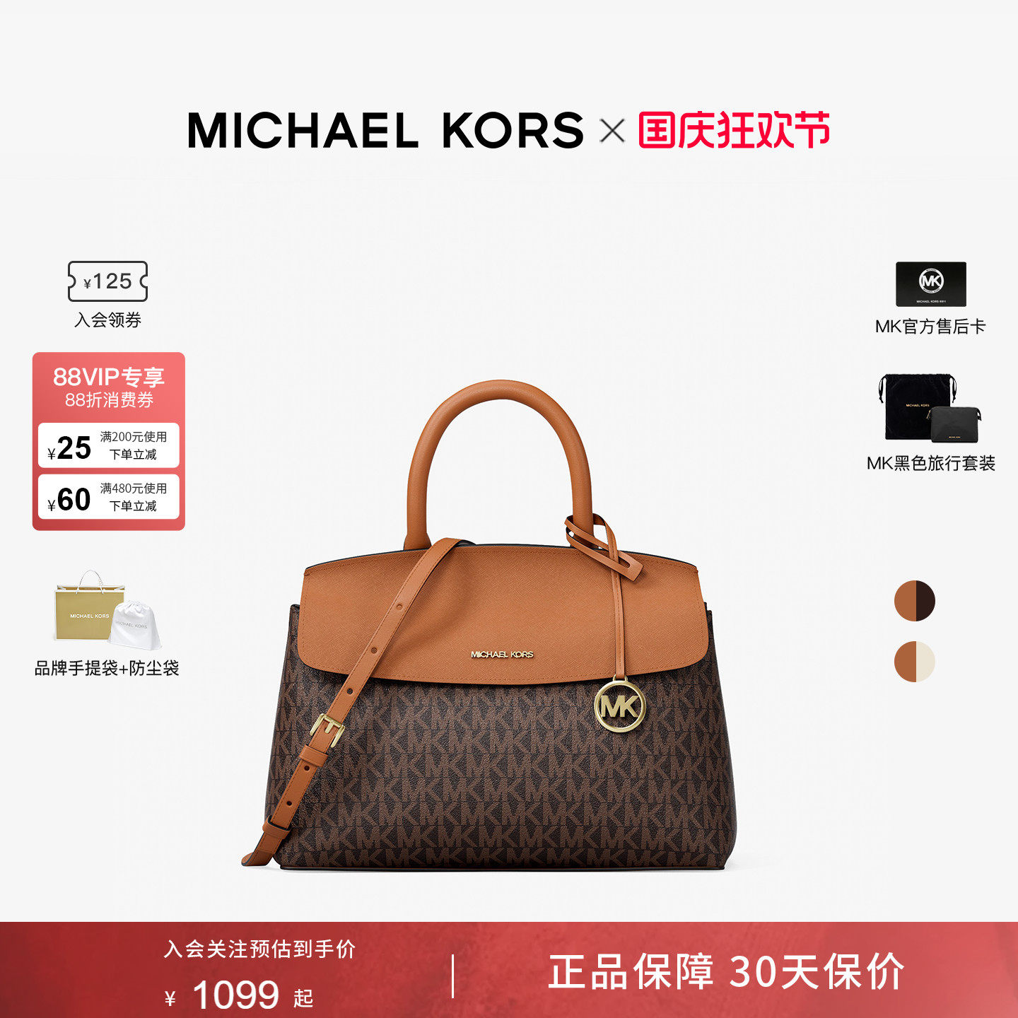 MichaelKorsLANDRY小号手提包