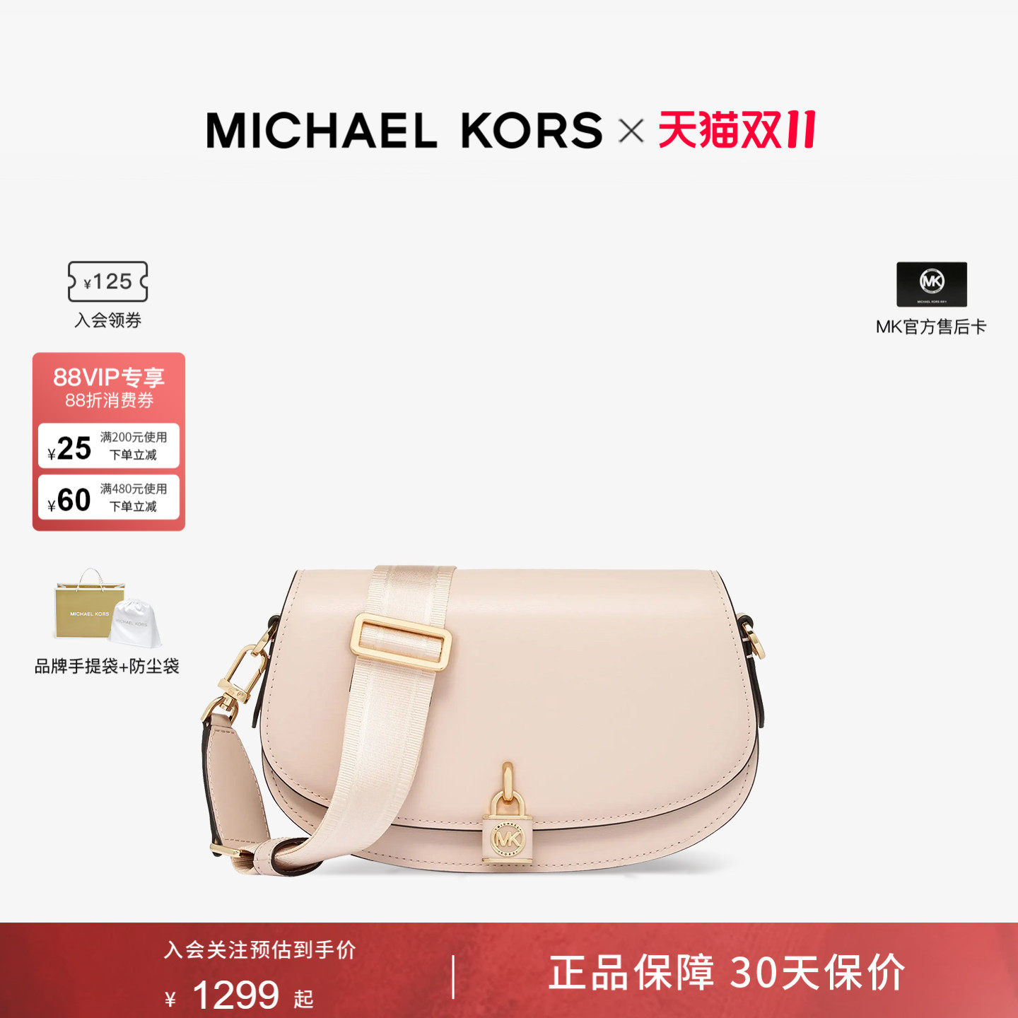 MichaelKorsMILA斜挎包