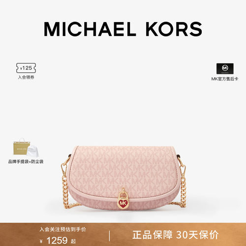 MichaelKorsMILA斜挎包