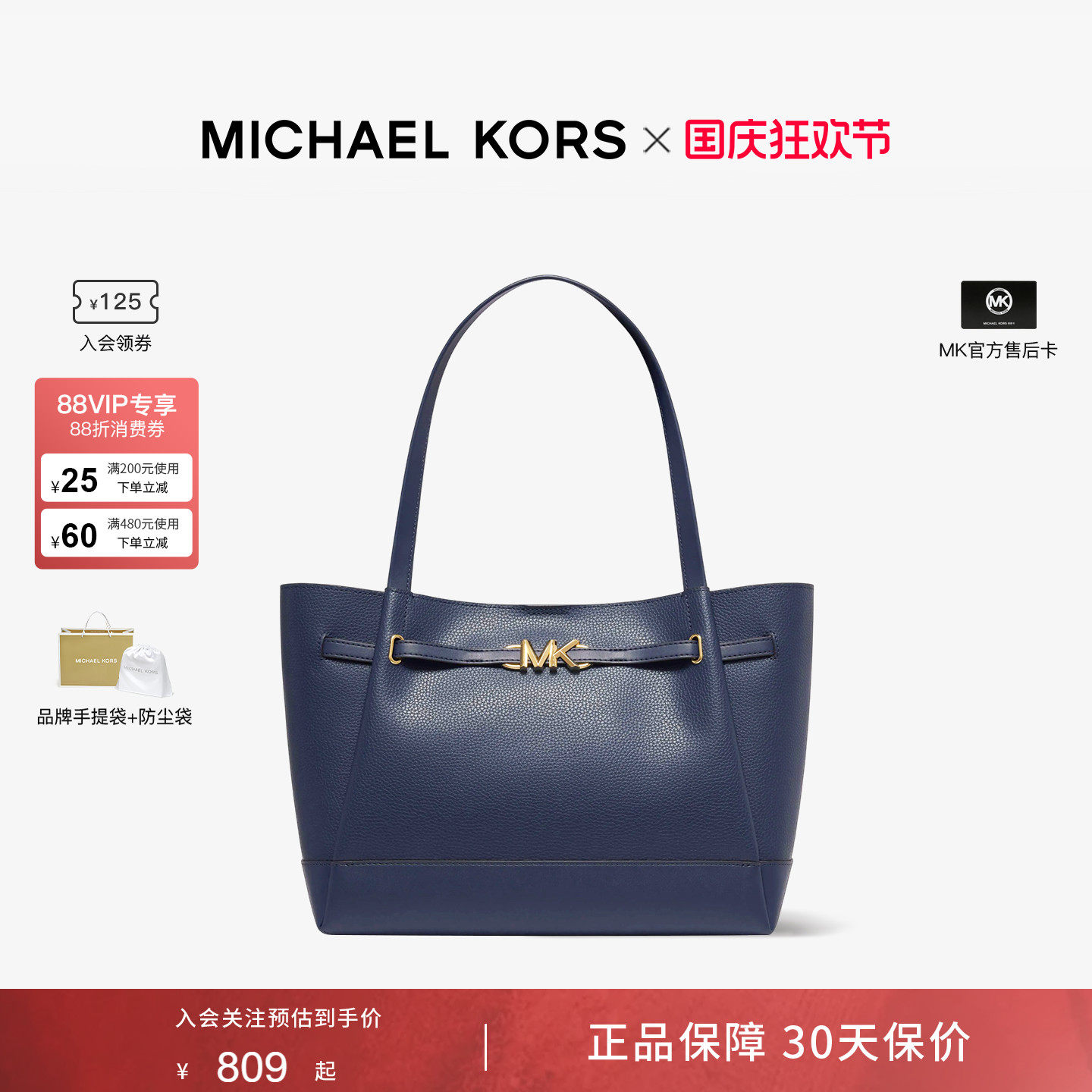 MichaelKorsReed大号托特包