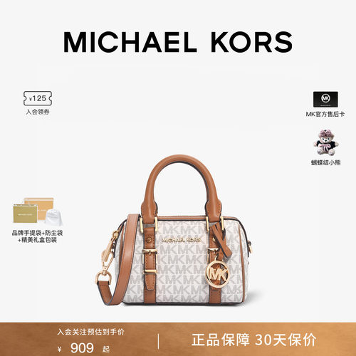 MichaelKorsBedford斜挎包
