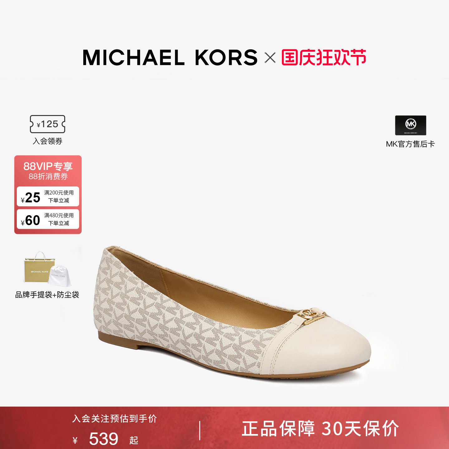 MICHAEL KORSmk官方MANDY FLAT新款平底女鞋女士老花一脚蹬时尚鞋