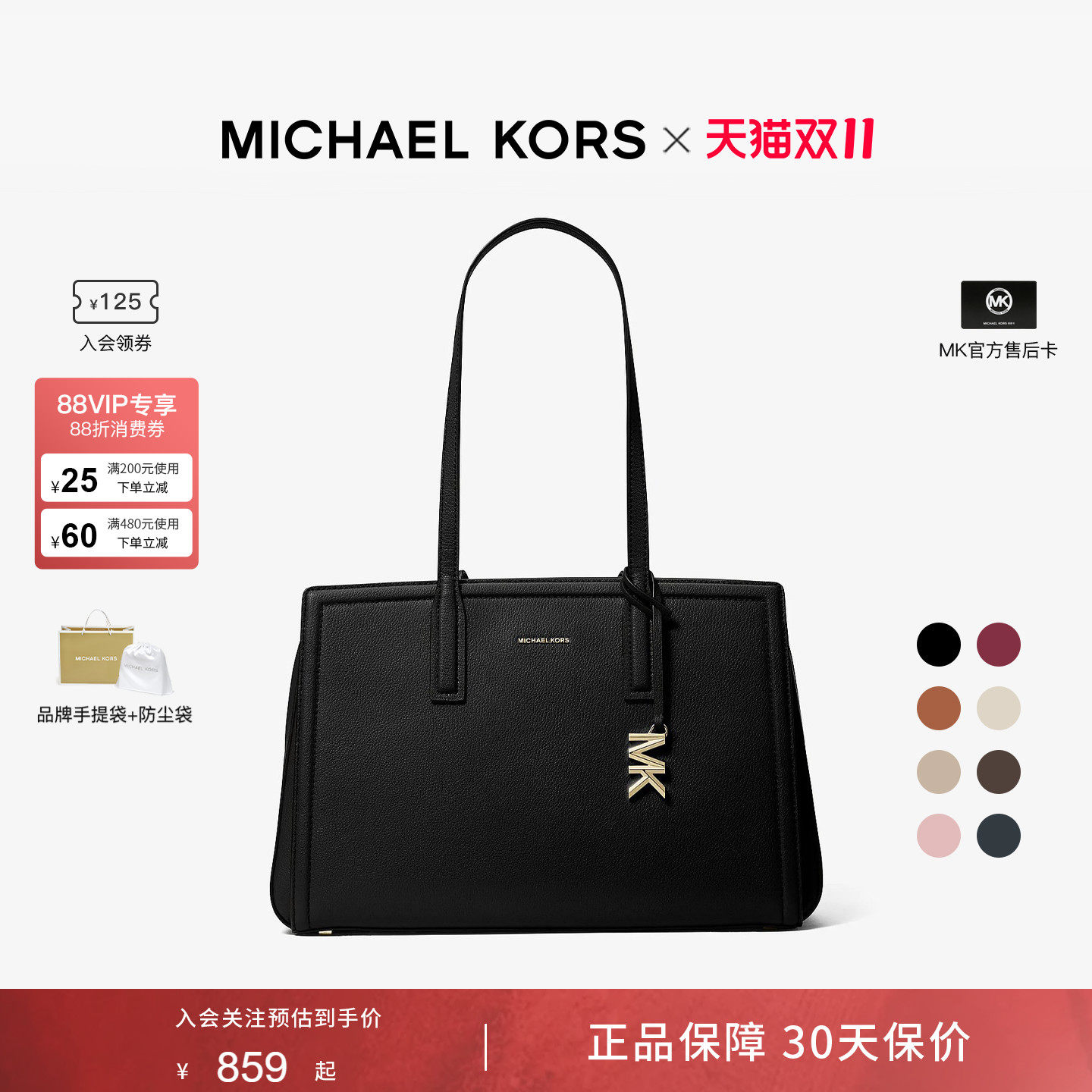 【双十一抢先购】mk官方LAILA托特女包大容量女士中号手提单肩包