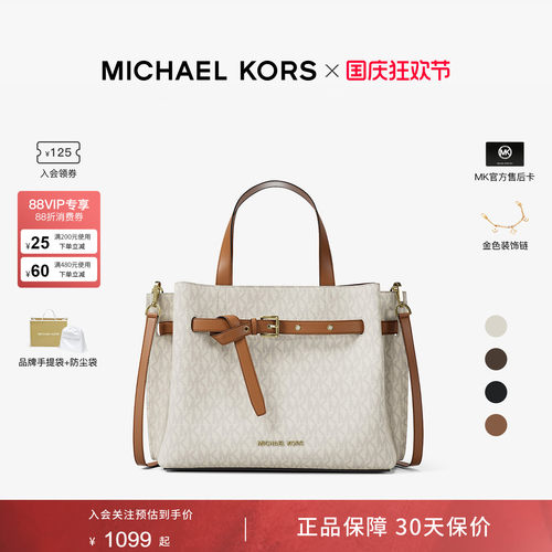 MichaelKorsEMILIA手提包