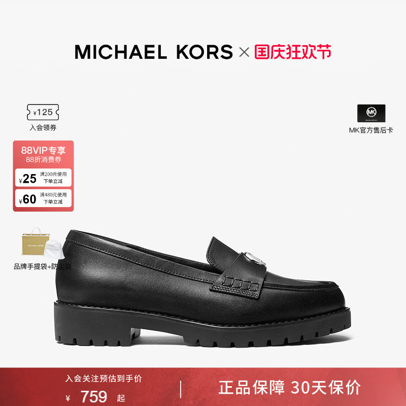 MICHAEL KORS JAELYN LUG LOAFER新款牛皮平底鞋mk时尚女士皮鞋