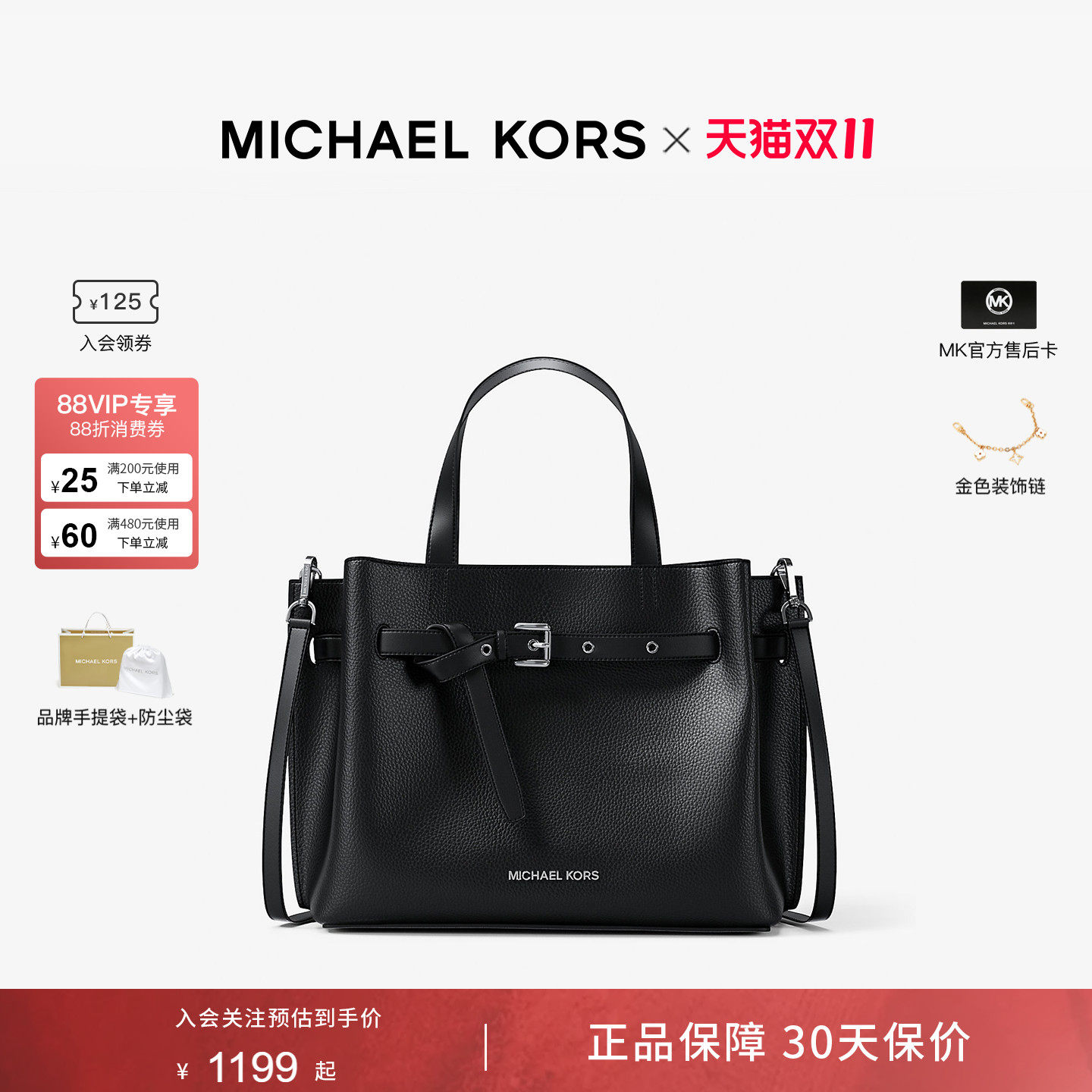 【双十一抢先购】mk官方EMILIA中号手提女包女士轻奢通勤斜挎包包