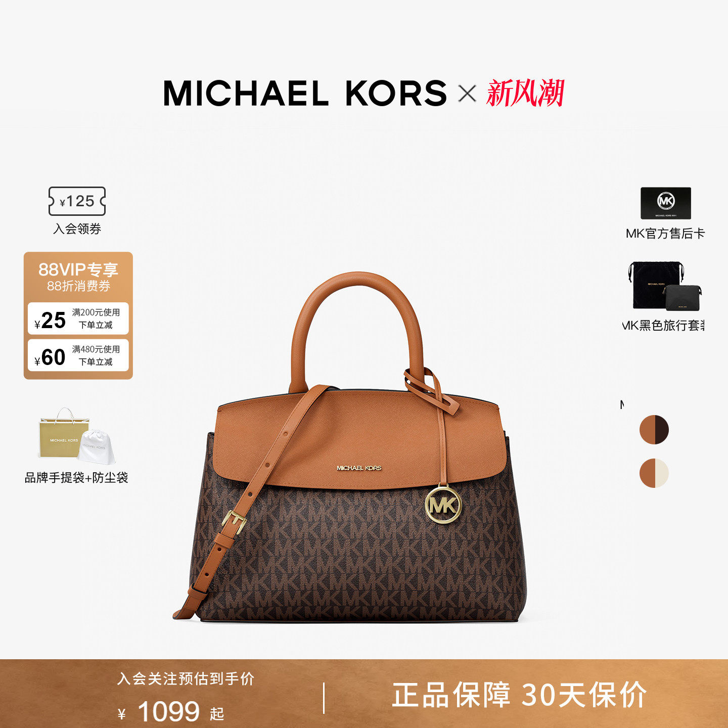 MichaelKorsLANDRY小号手提包