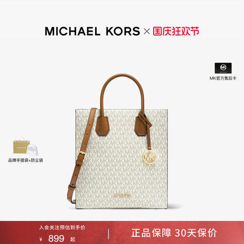 MichaelKorsMercer中号手提包