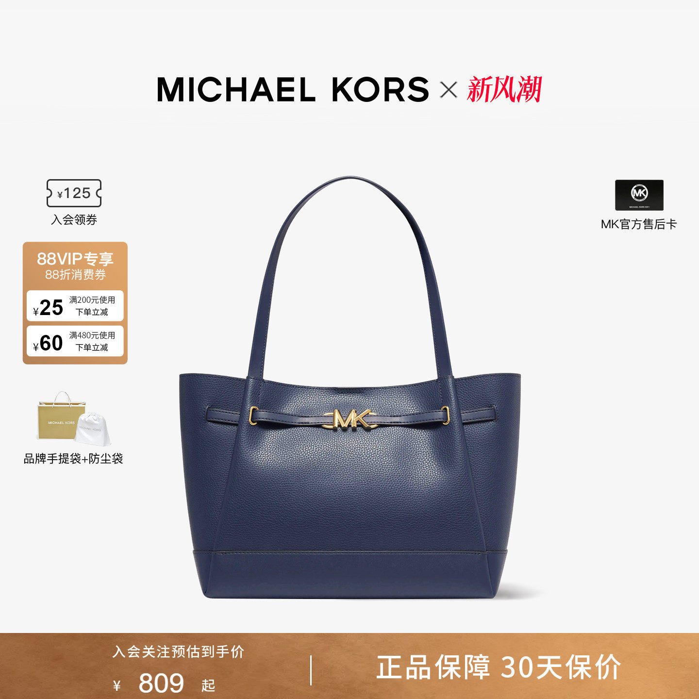 MichaelKorsReed大号托特包