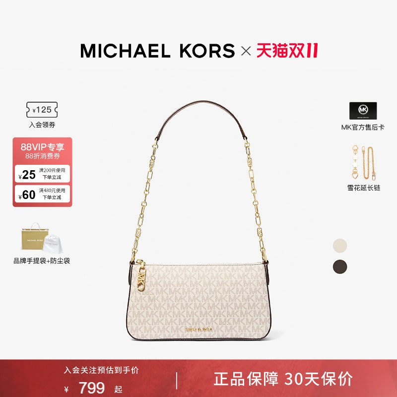 【双十一抢先购】mk官方Empire中号女士轻奢链条单肩女包方形包包