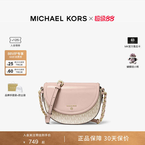 MichaelKorsJetSetCharm马鞍包
