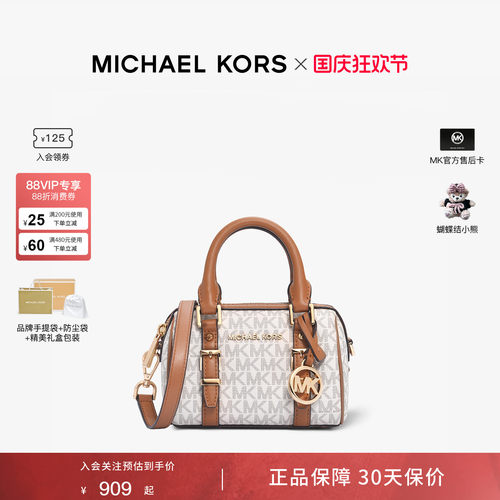 MichaelKorsBedford斜挎包