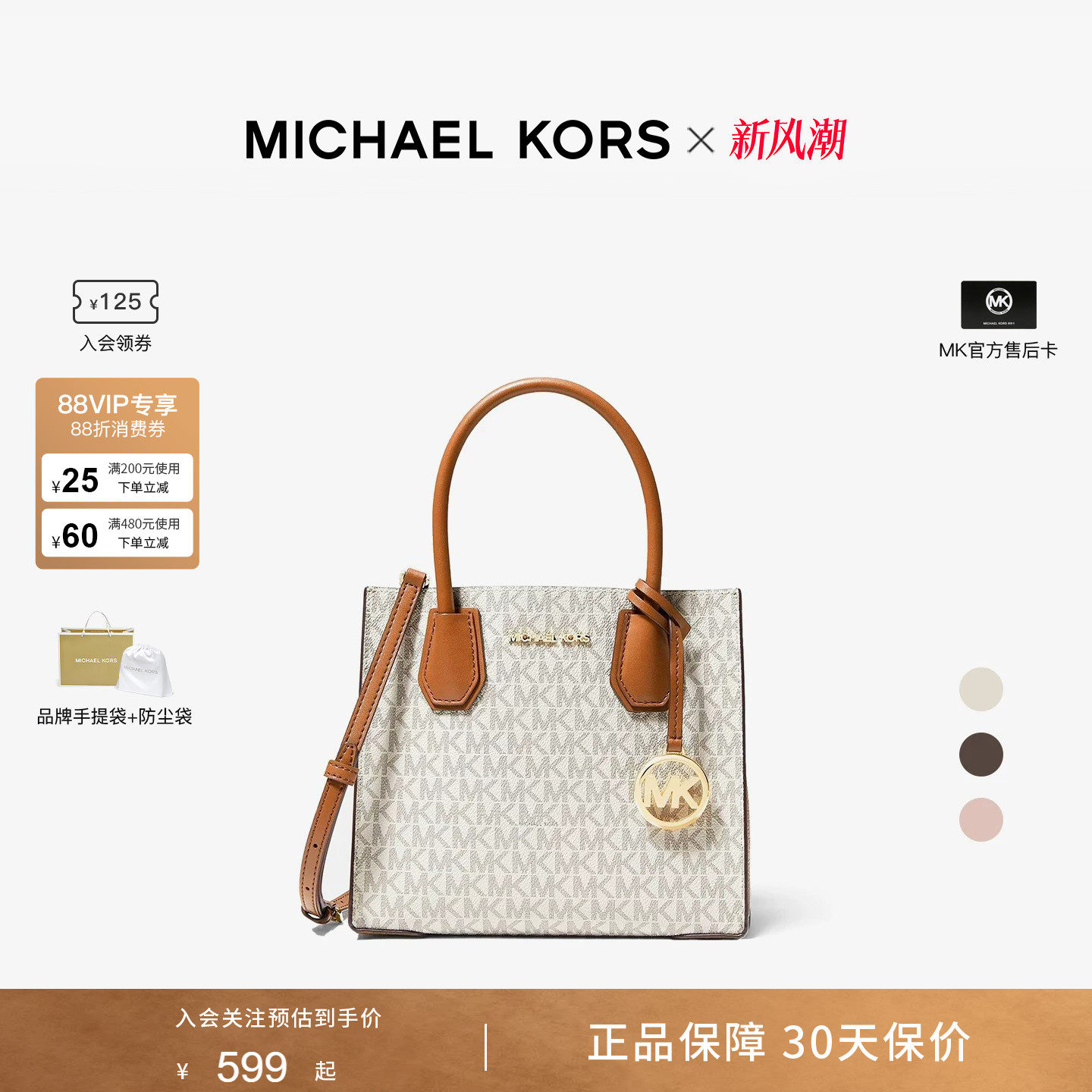 mkMERCER正品女士老花托特包